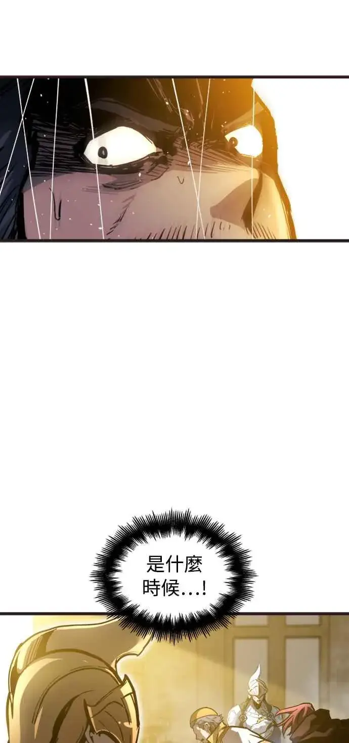 漫画《斗神转生记》第36话第41张图
