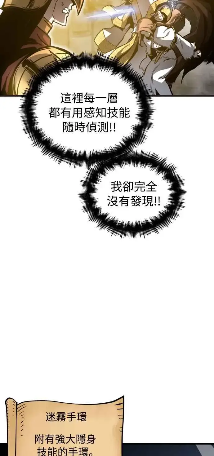 漫画《斗神转生记》第36话第42张图