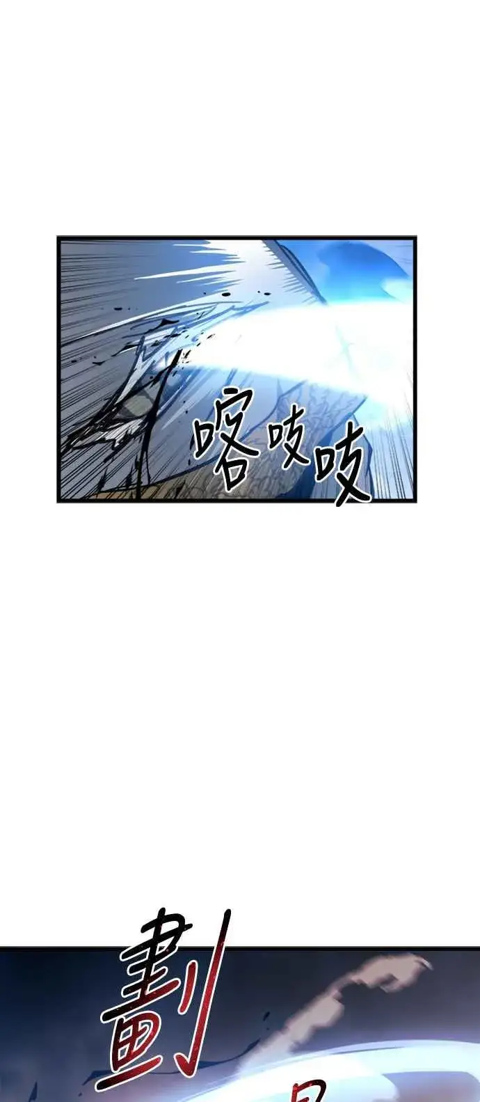 漫画《斗神转生记》第36话第44张图