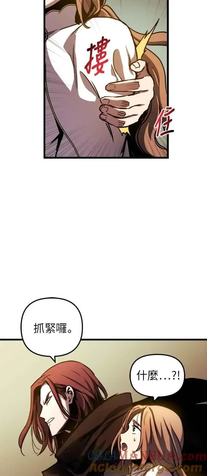 漫画《斗神转生记》第36话第46张图