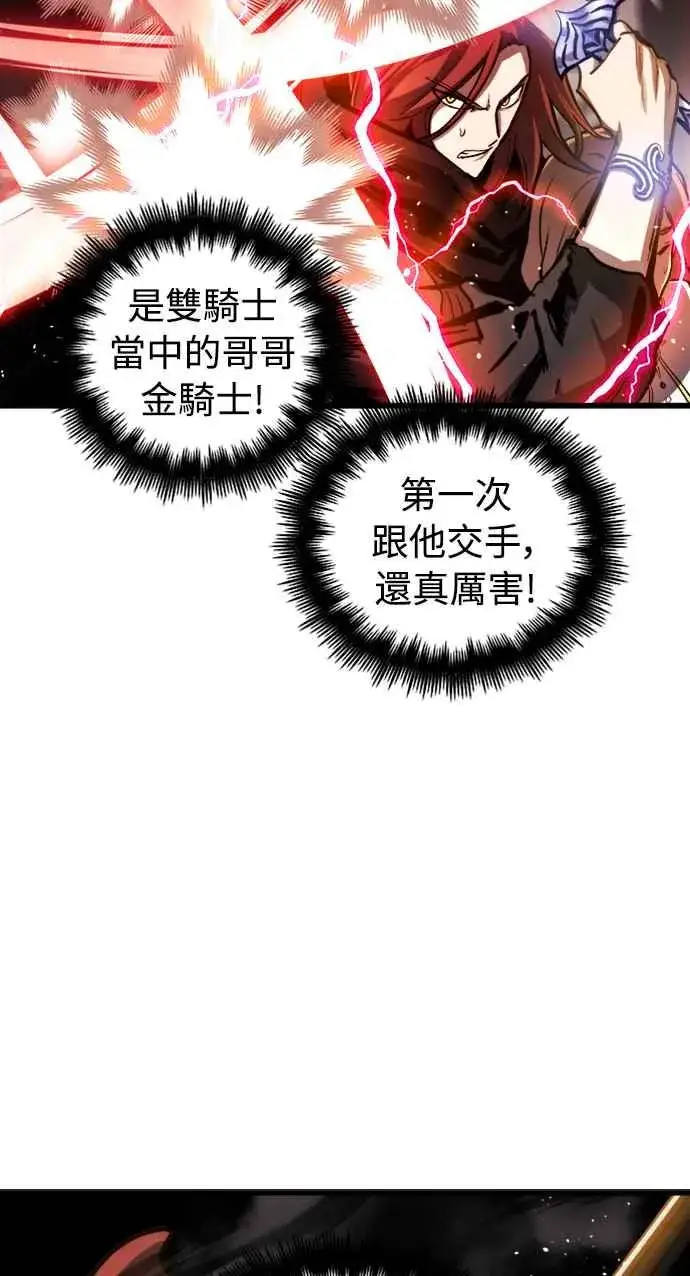 漫画《斗神转生记》第36话第50张图