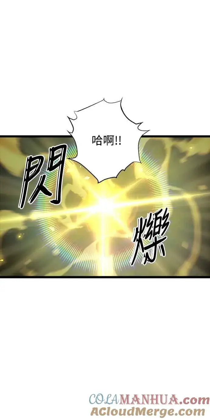 漫画《斗神转生记》第36话第52张图