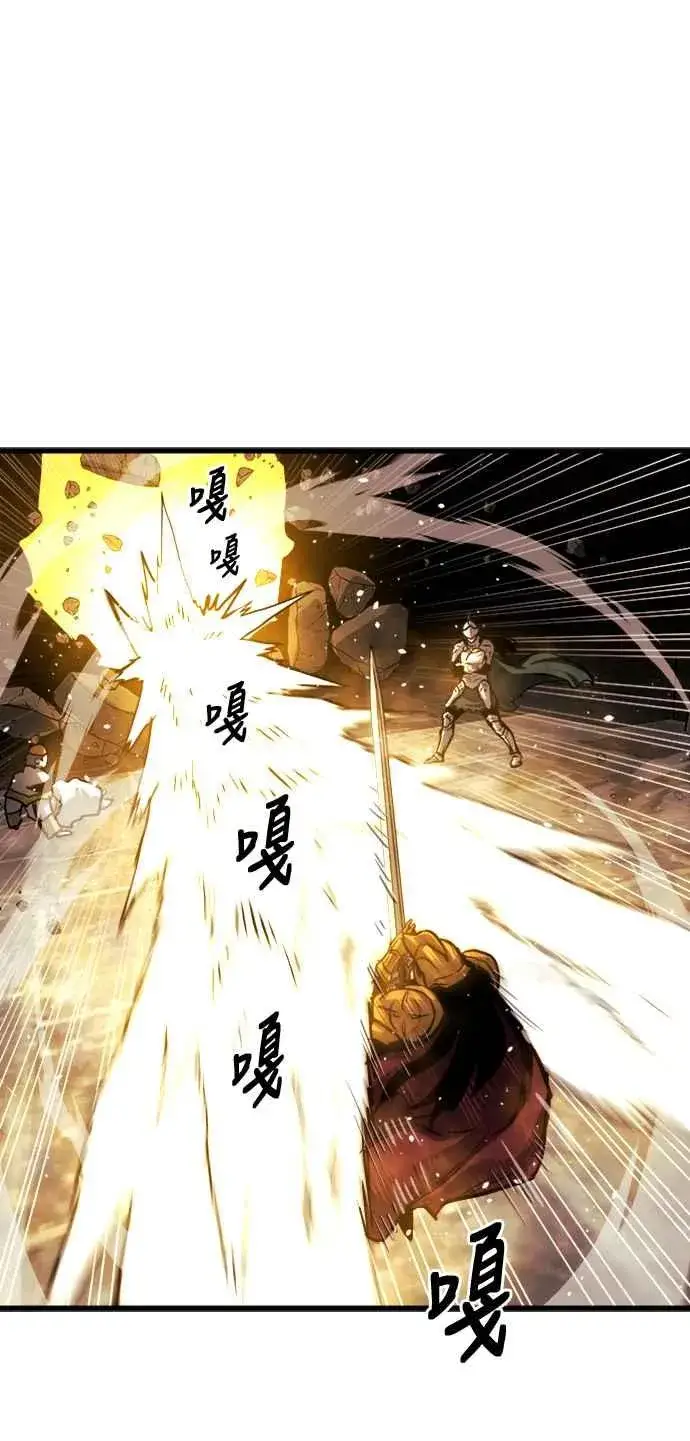 漫画《斗神转生记》第36话第56张图