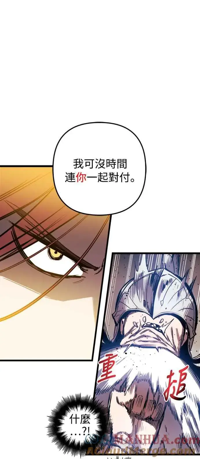 漫画《斗神转生记》第36话第58张图