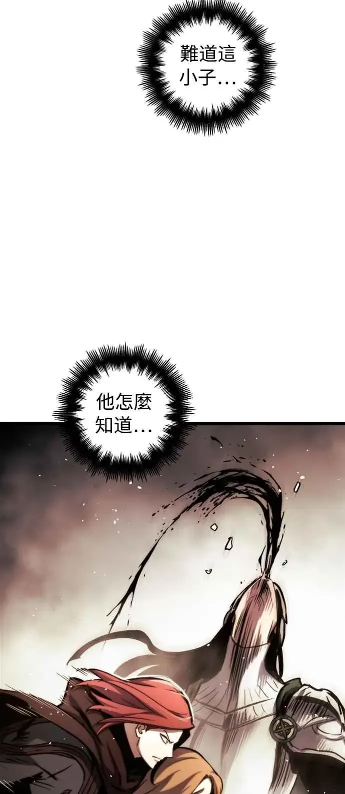 漫画《斗神转生记》第36话第59张图