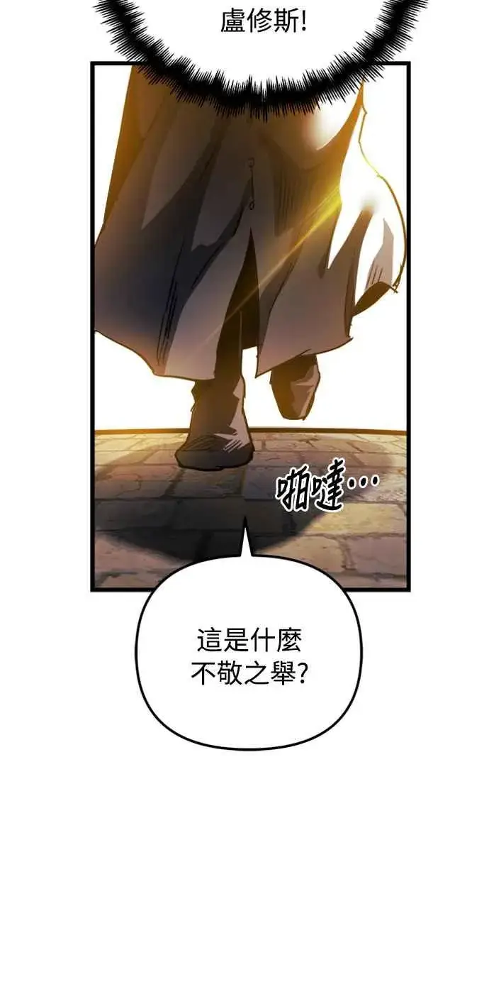 漫画《斗神转生记》第36话第6张图