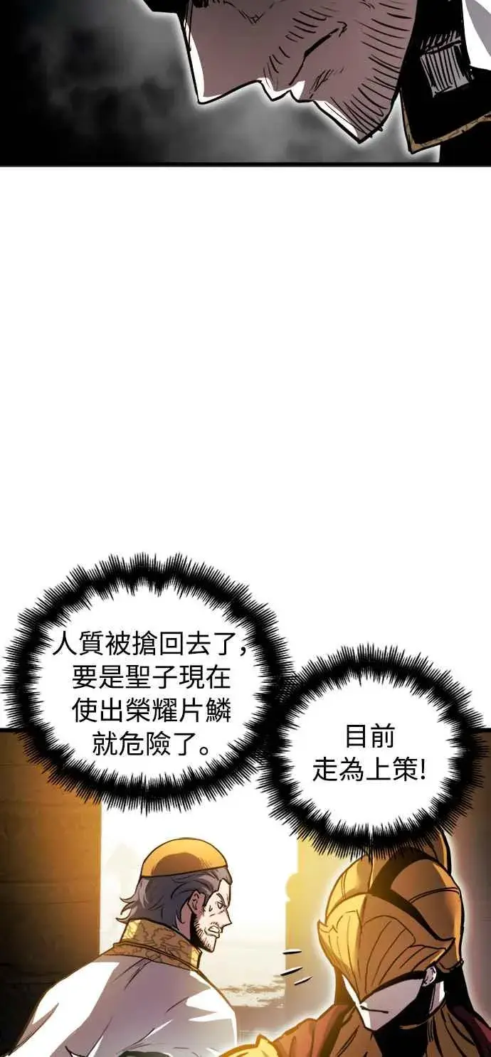 漫画《斗神转生记》第36话第65张图