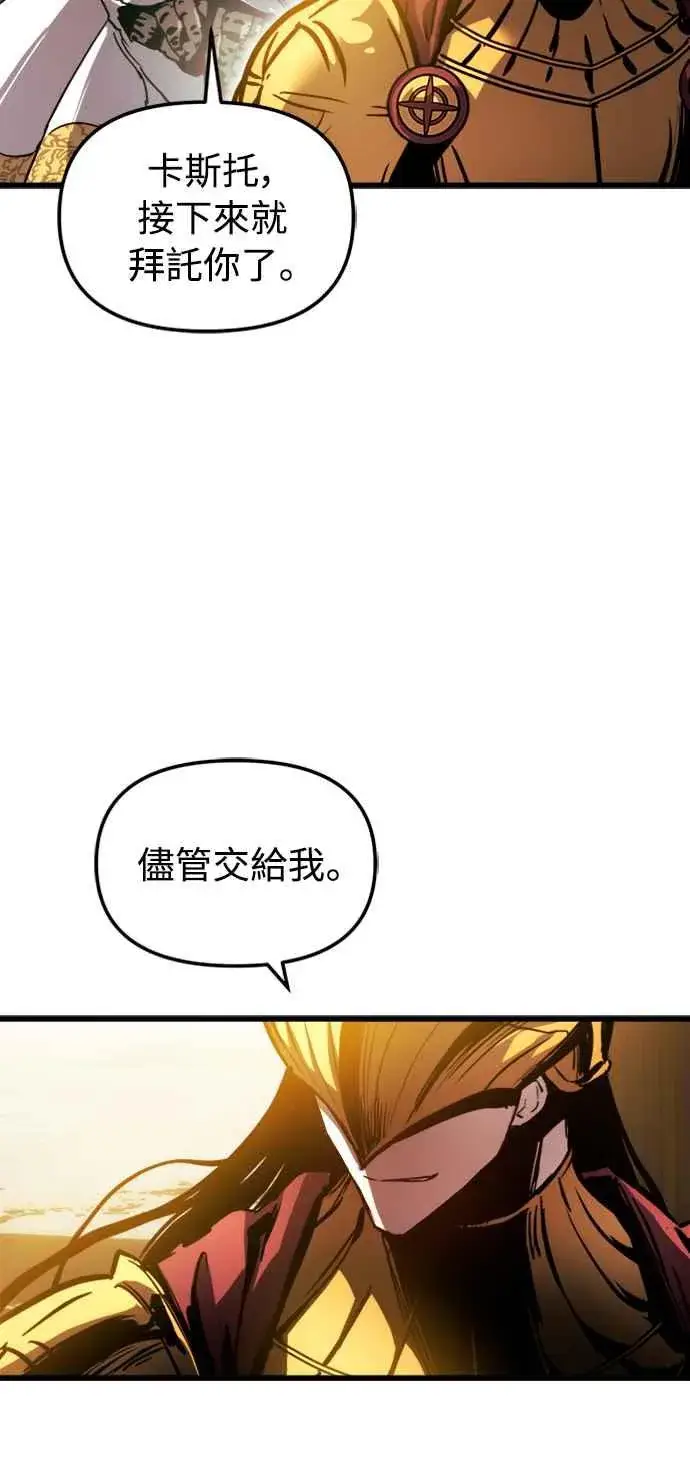 漫画《斗神转生记》第36话第66张图