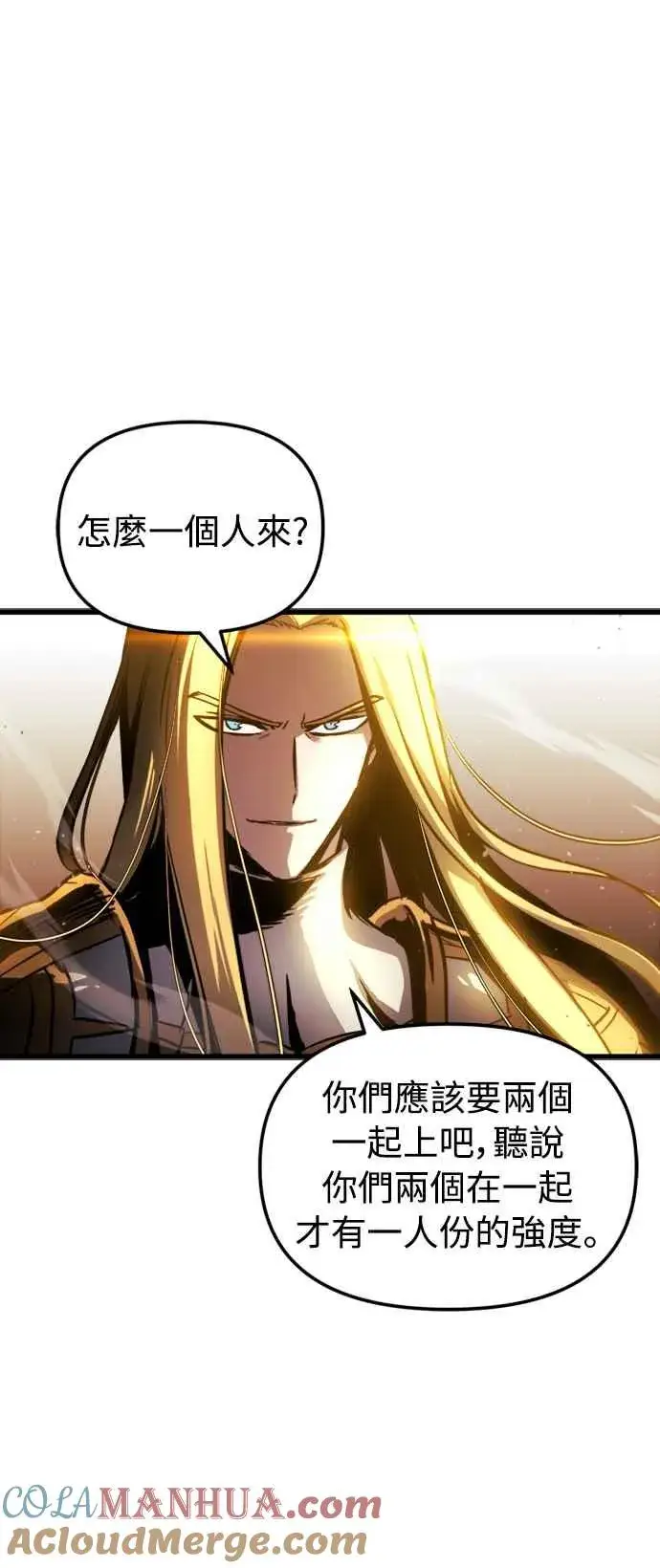 漫画《斗神转生记》第36话第70张图