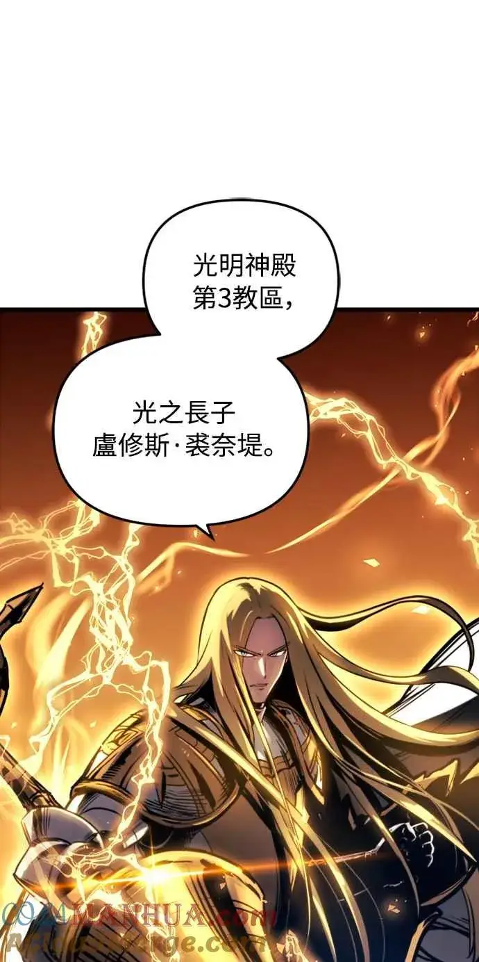 漫画《斗神转生记》第36话第73张图