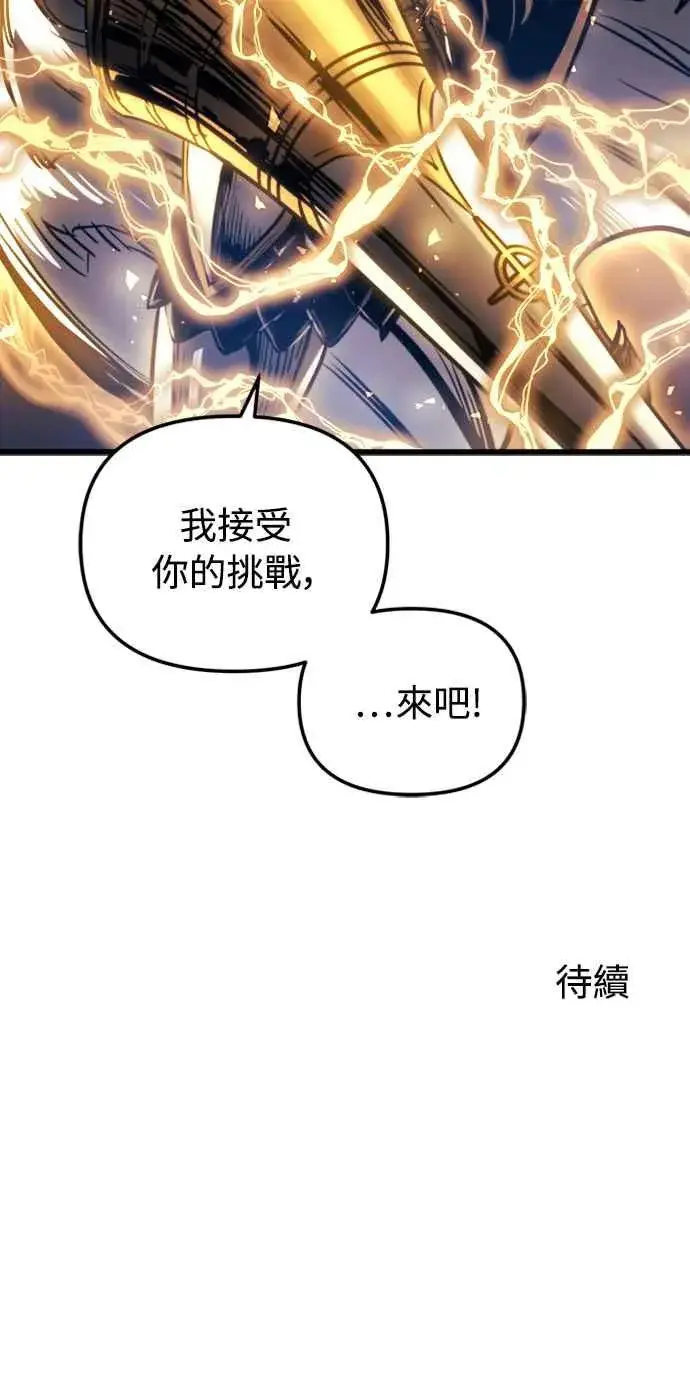 漫画《斗神转生记》第36话第74张图