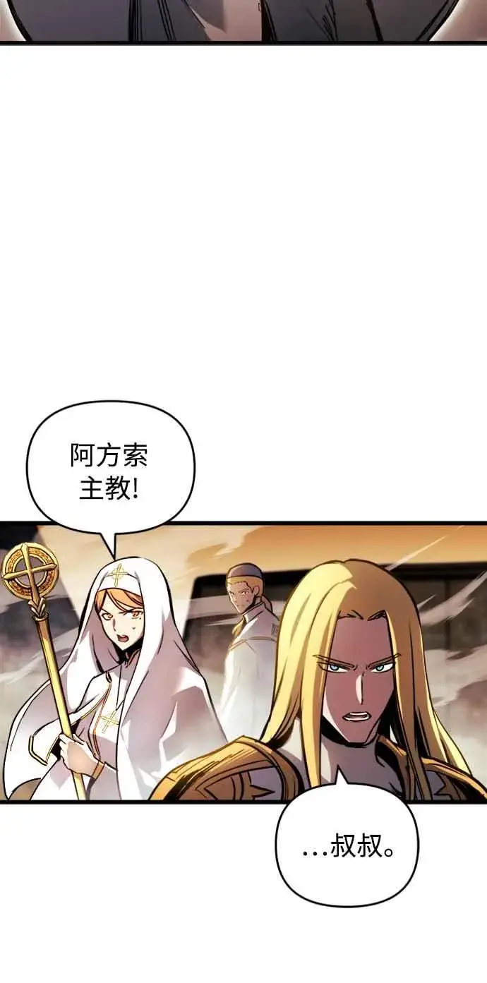 漫画《斗神转生记》第36话第8张图