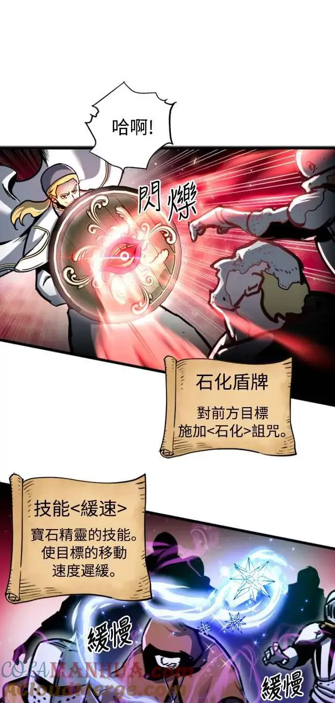 漫画《斗神转生记》第37话第10张图