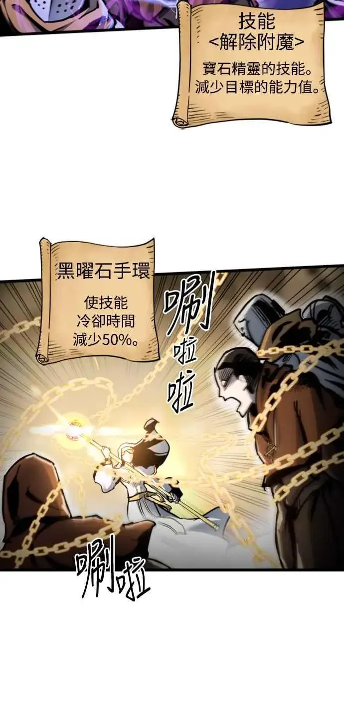 漫画《斗神转生记》第37话第11张图