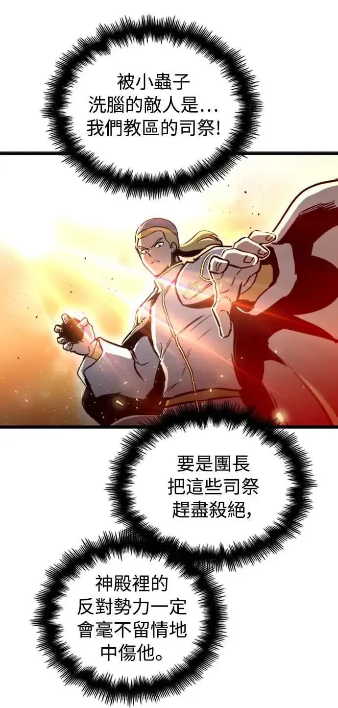 漫画《斗神转生记》第37话第12张图