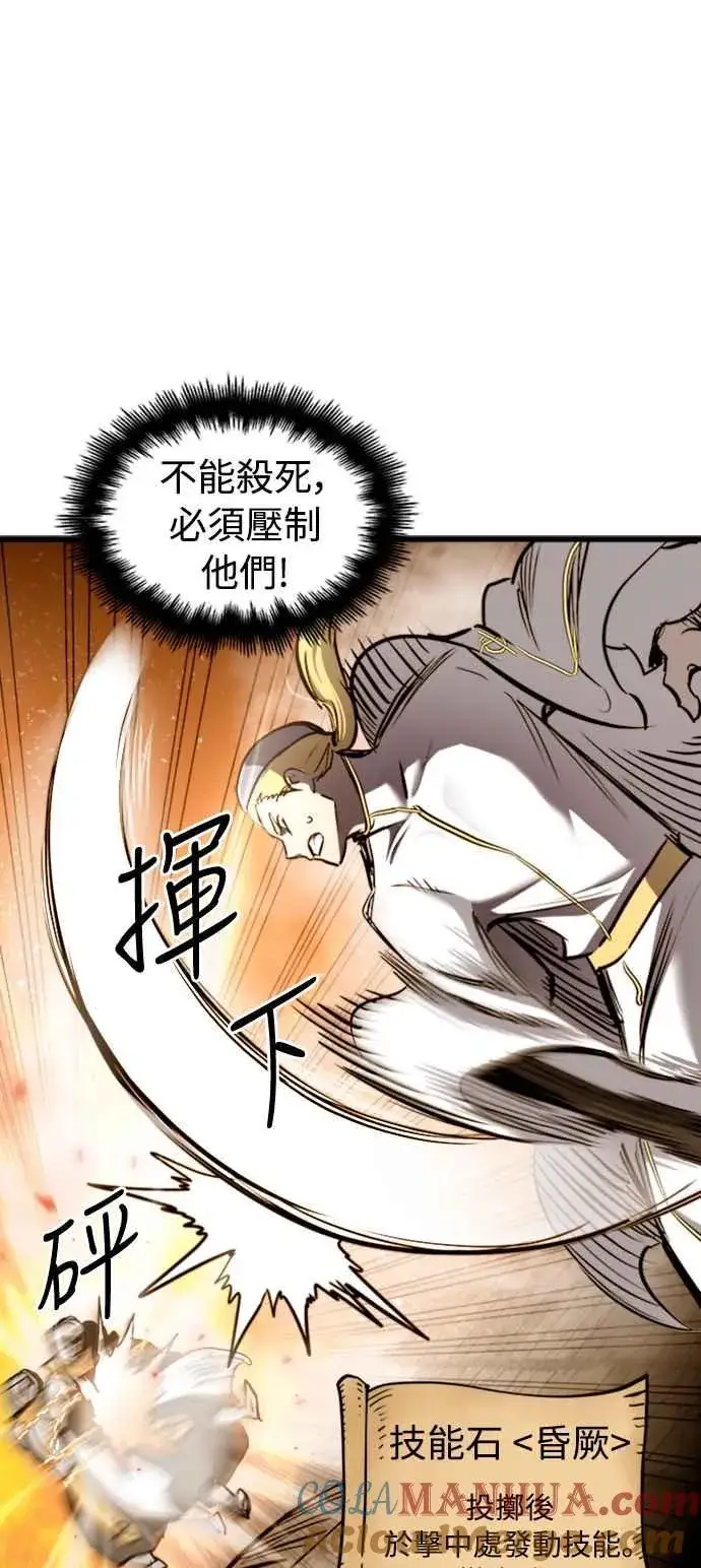 漫画《斗神转生记》第37话第13张图