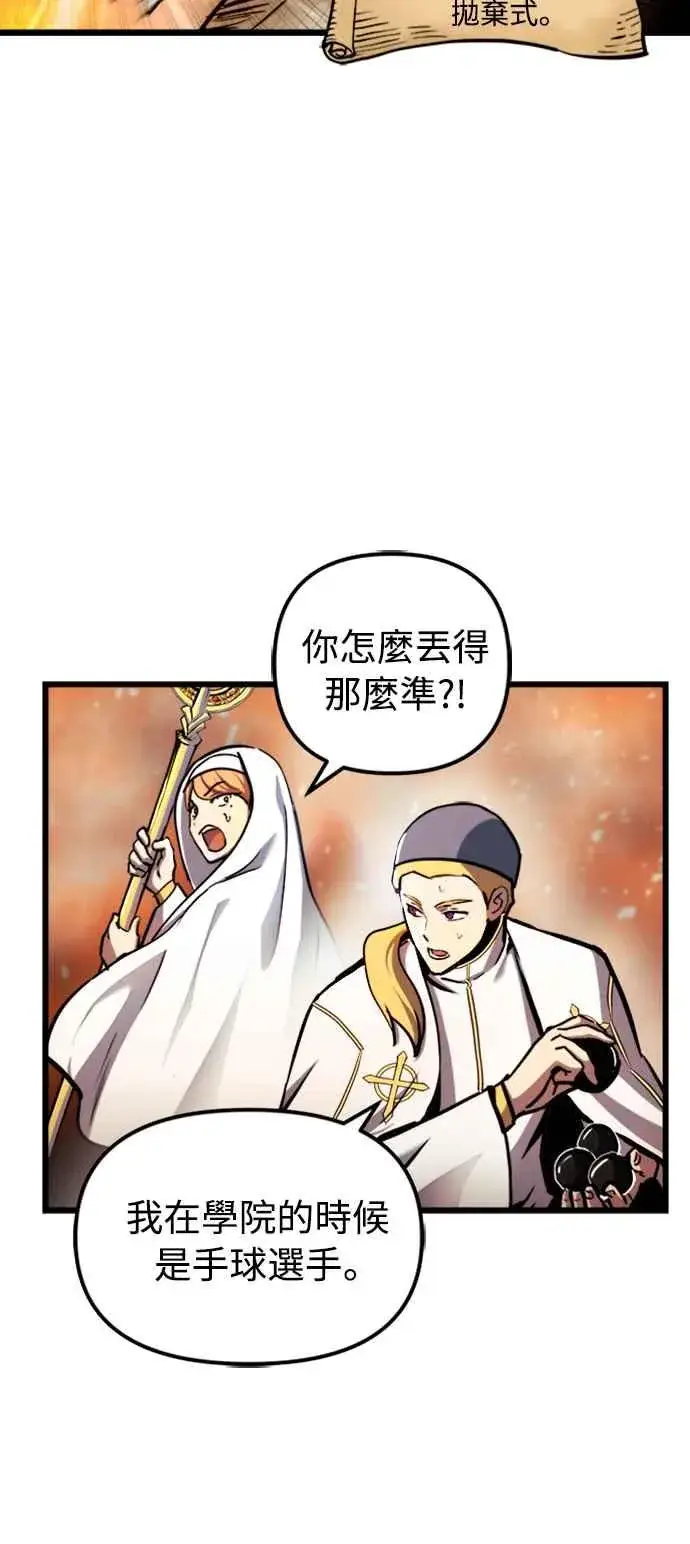 漫画《斗神转生记》第37话第14张图