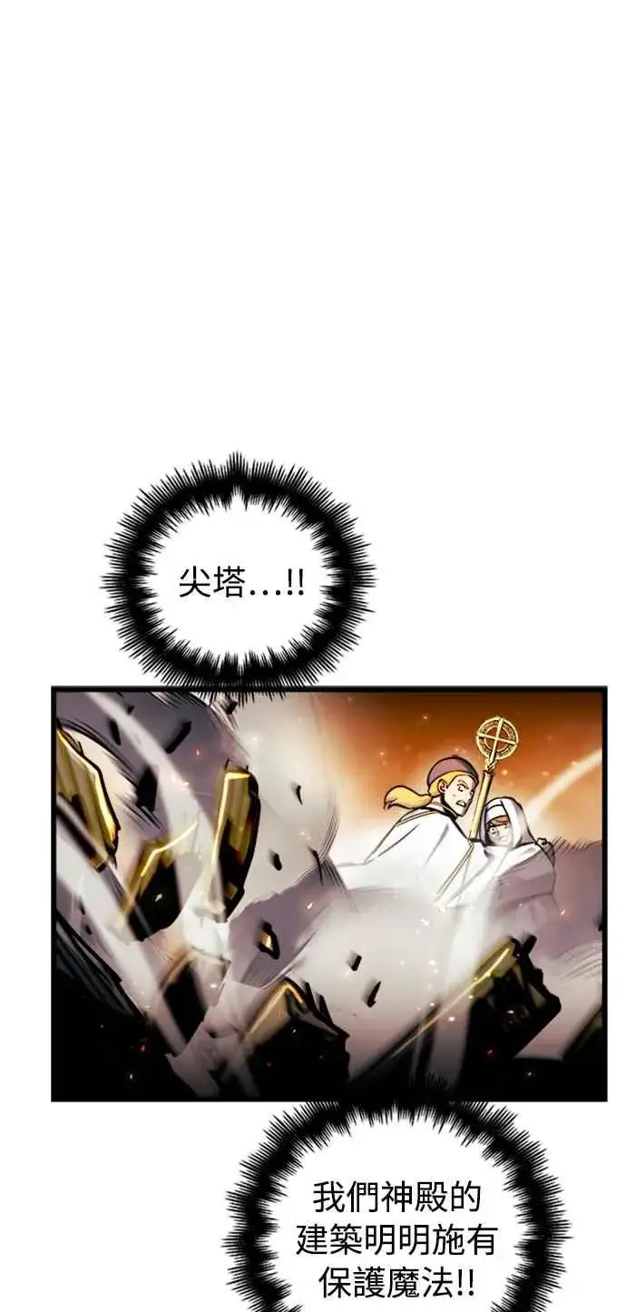 漫画《斗神转生记》第37话第17张图