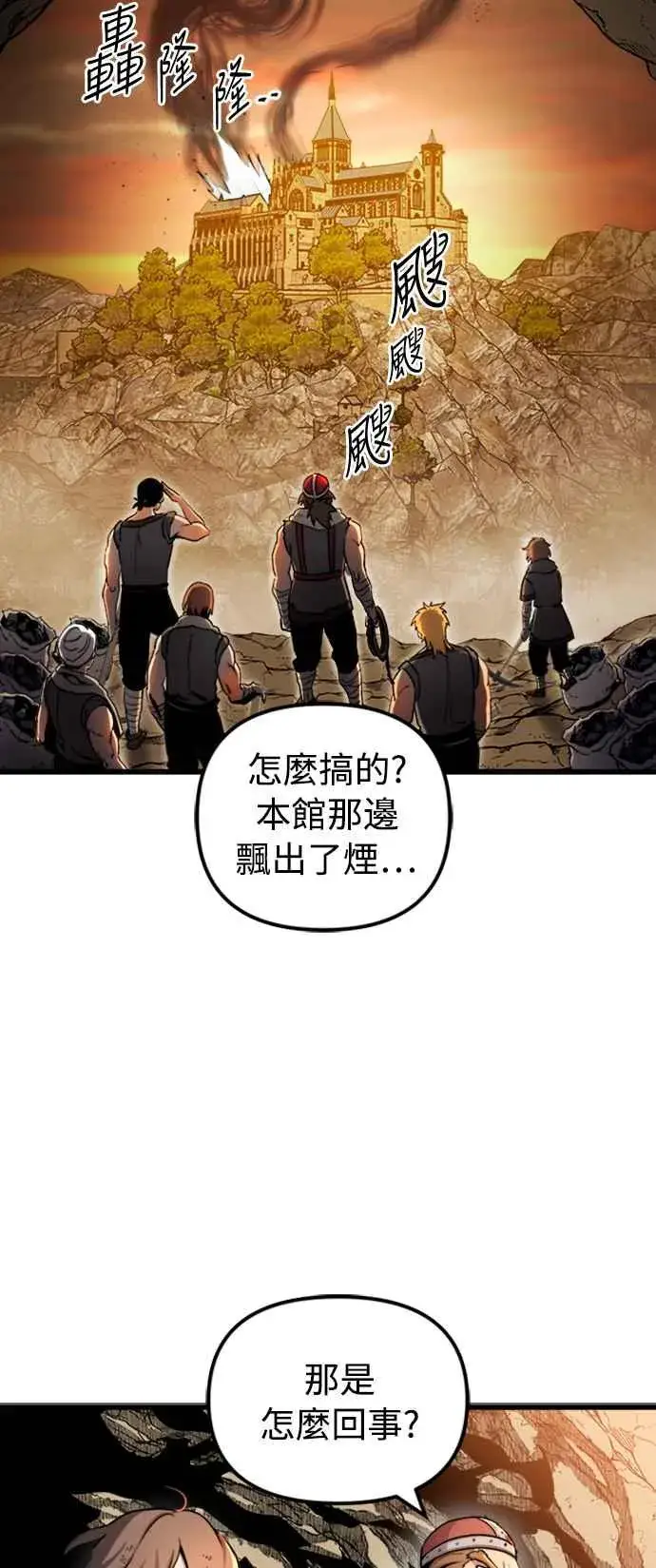 漫画《斗神转生记》第37话第2张图