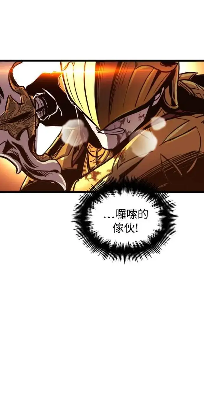 漫画《斗神转生记》第37话第21张图