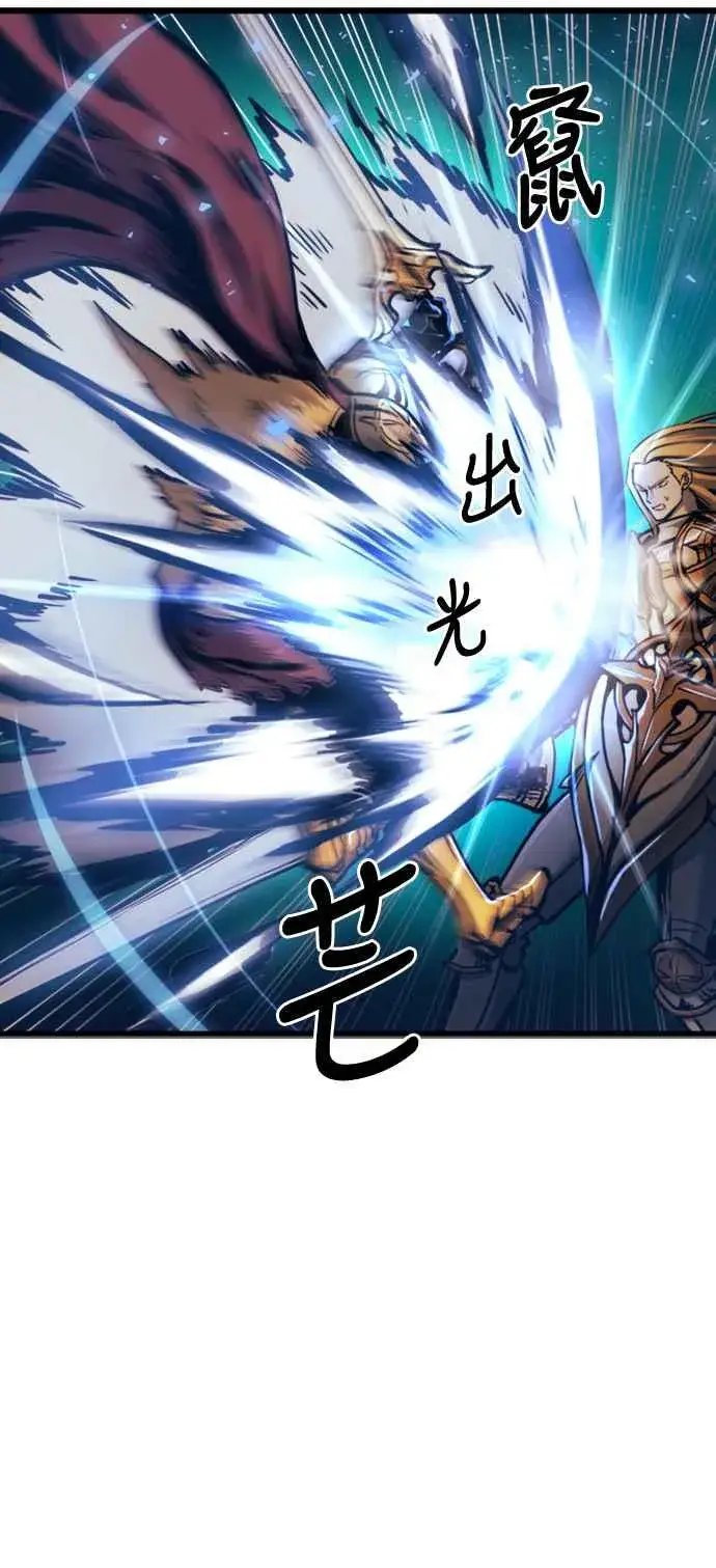 漫画《斗神转生记》第37话第26张图