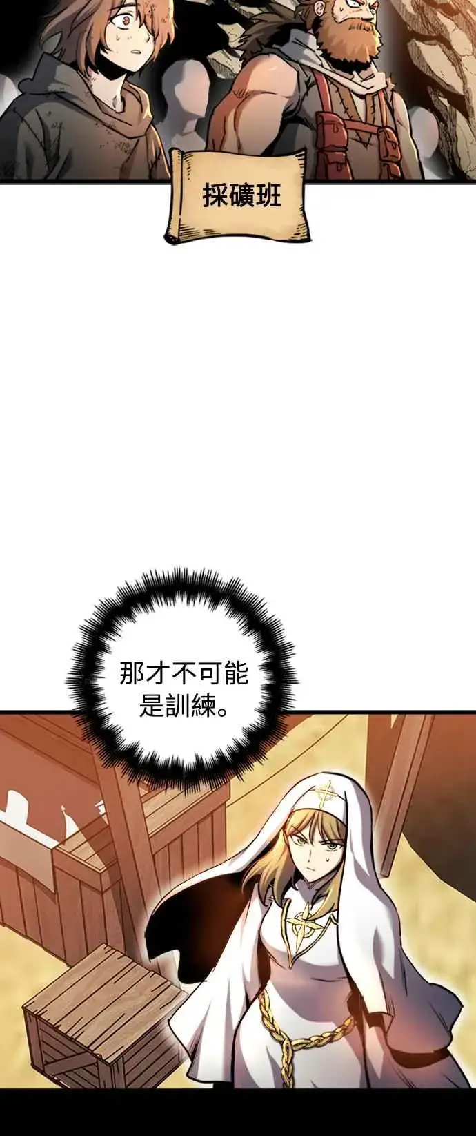 漫画《斗神转生记》第37话第3张图