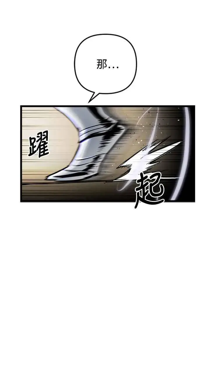 漫画《斗神转生记》第37话第30张图