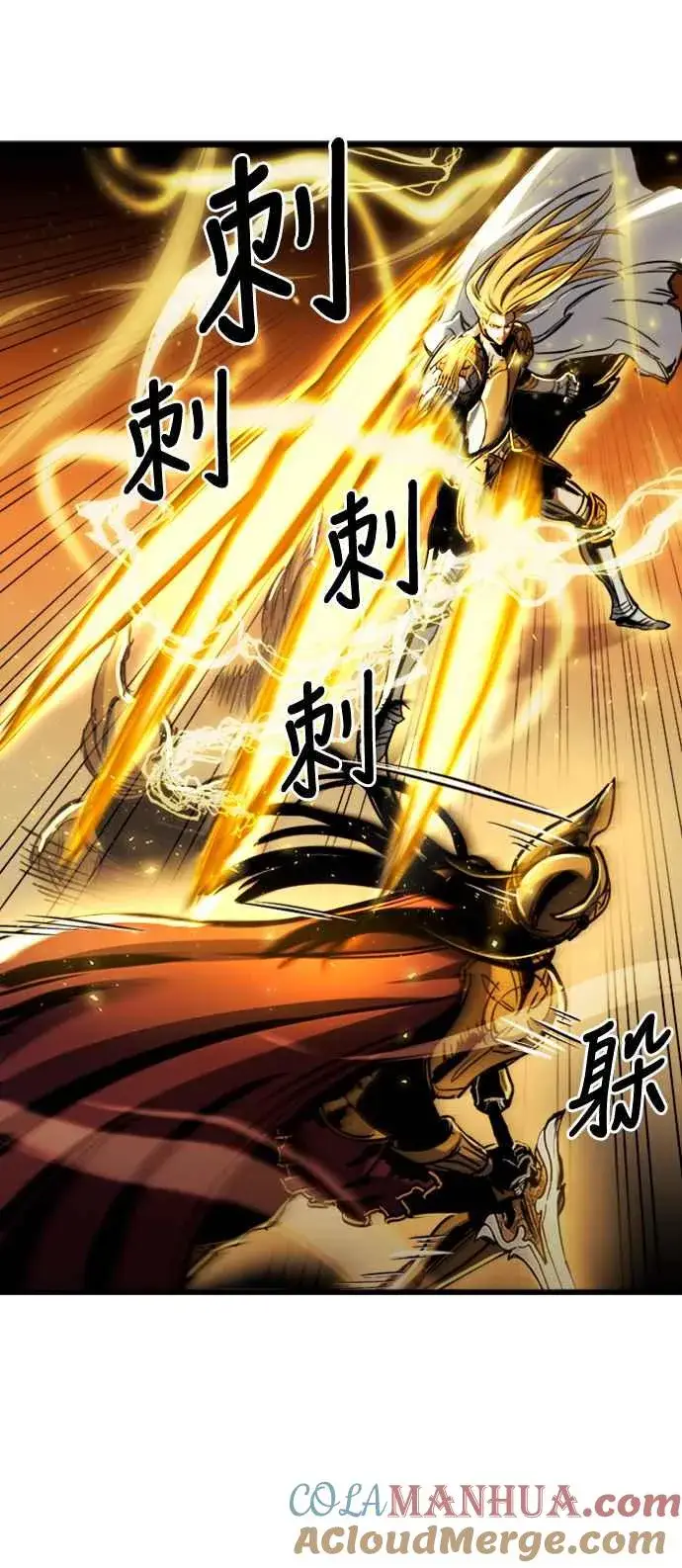 漫画《斗神转生记》第37话第31张图