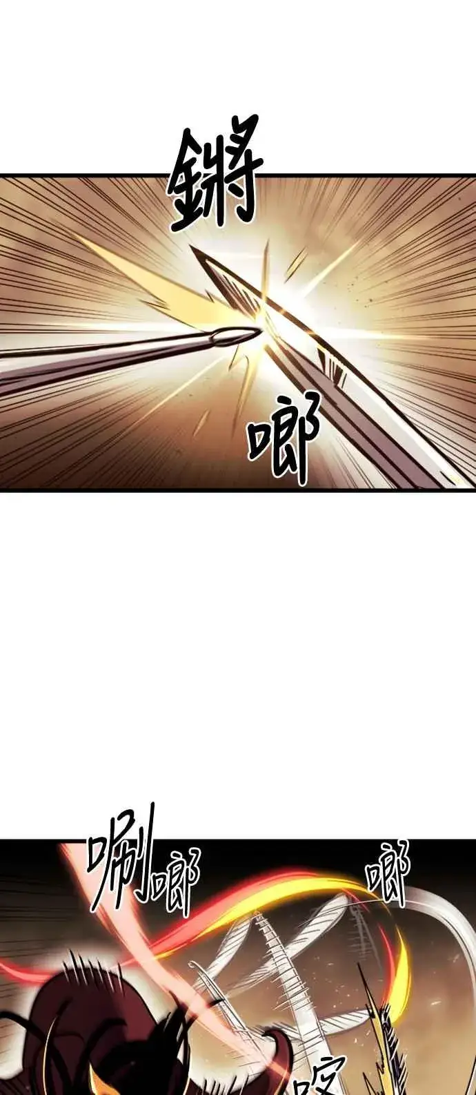 漫画《斗神转生记》第37话第32张图