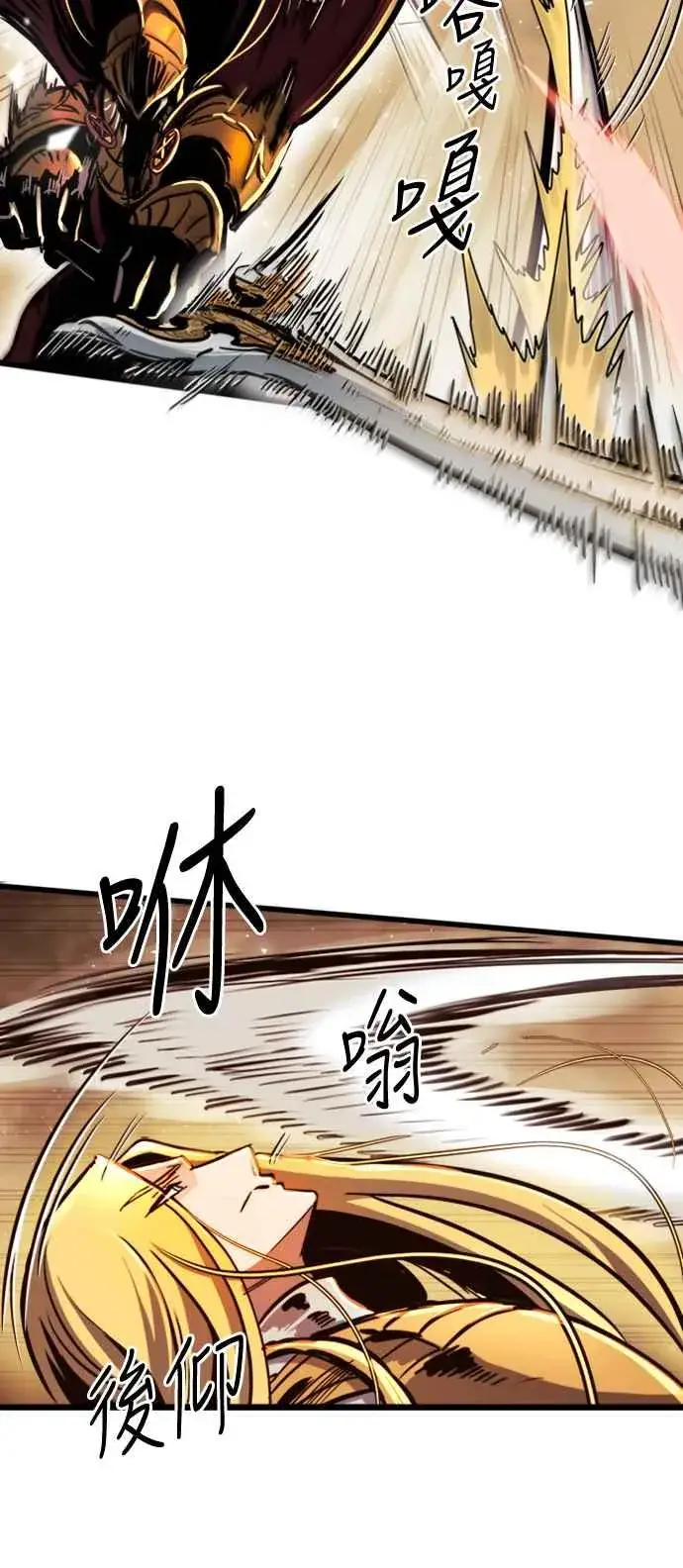 漫画《斗神转生记》第37话第33张图