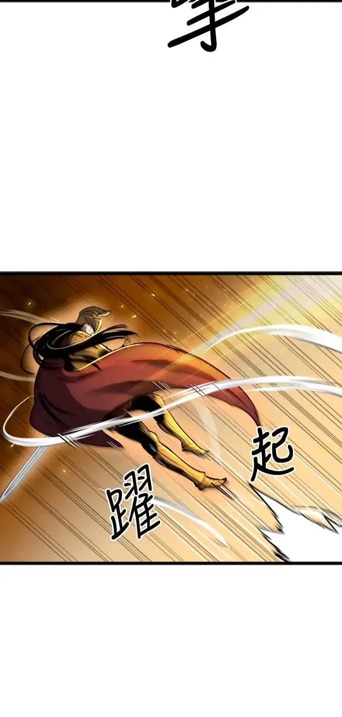 漫画《斗神转生记》第37话第35张图