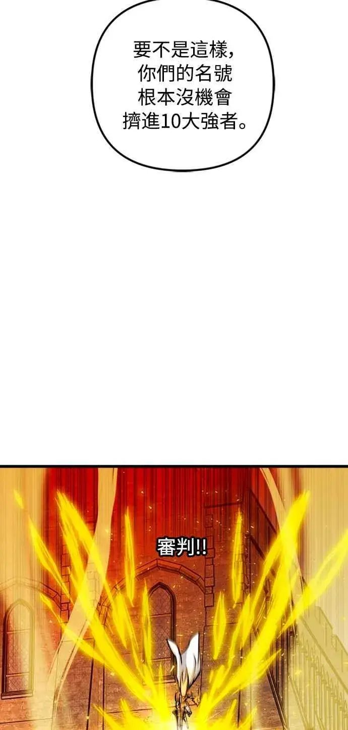 漫画《斗神转生记》第37话第38张图