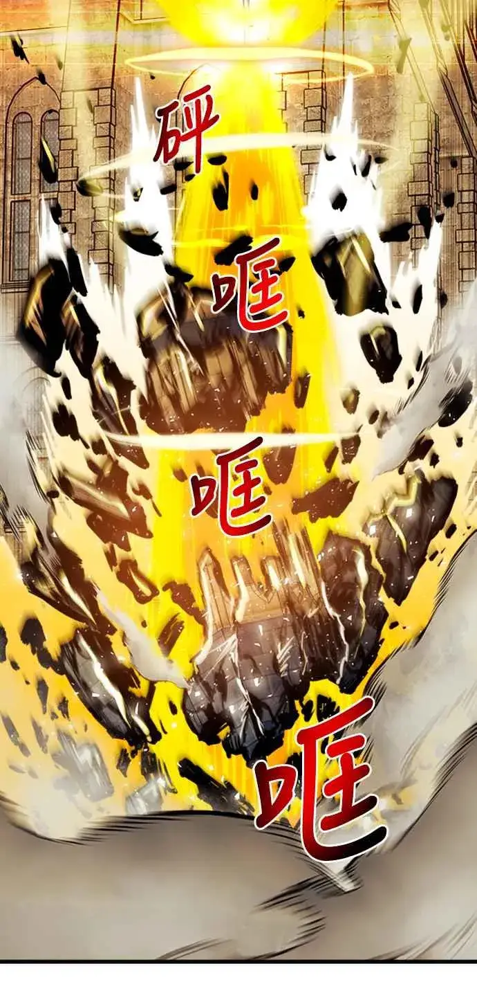 漫画《斗神转生记》第37话第39张图