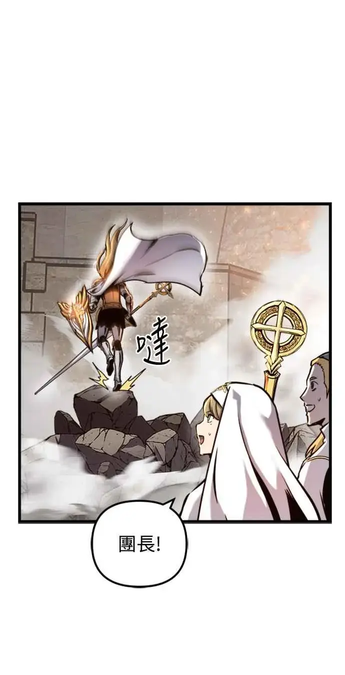 漫画《斗神转生记》第37话第41张图