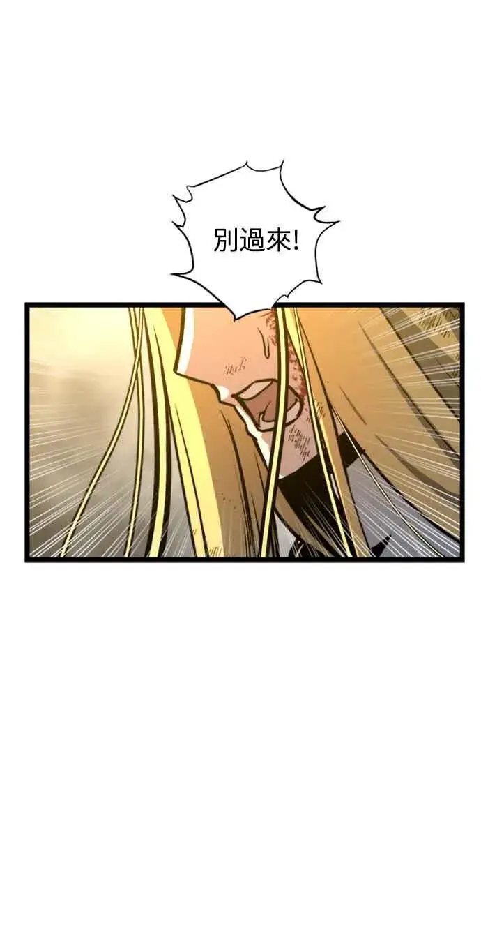 漫画《斗神转生记》第37话第42张图