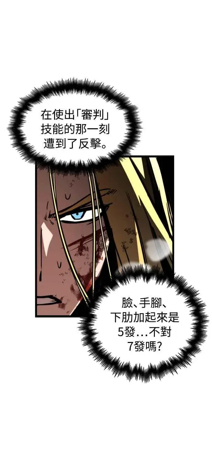 漫画《斗神转生记》第37话第44张图