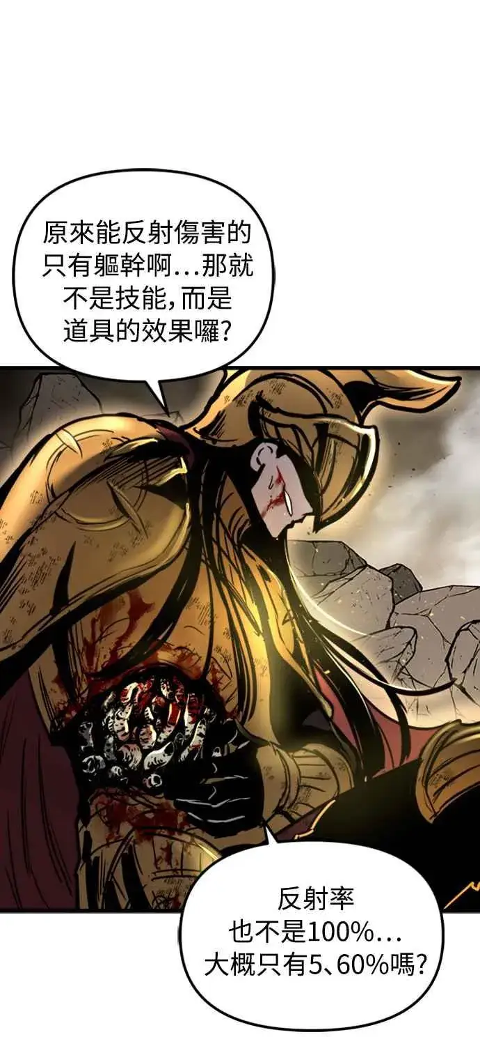 漫画《斗神转生记》第37话第45张图