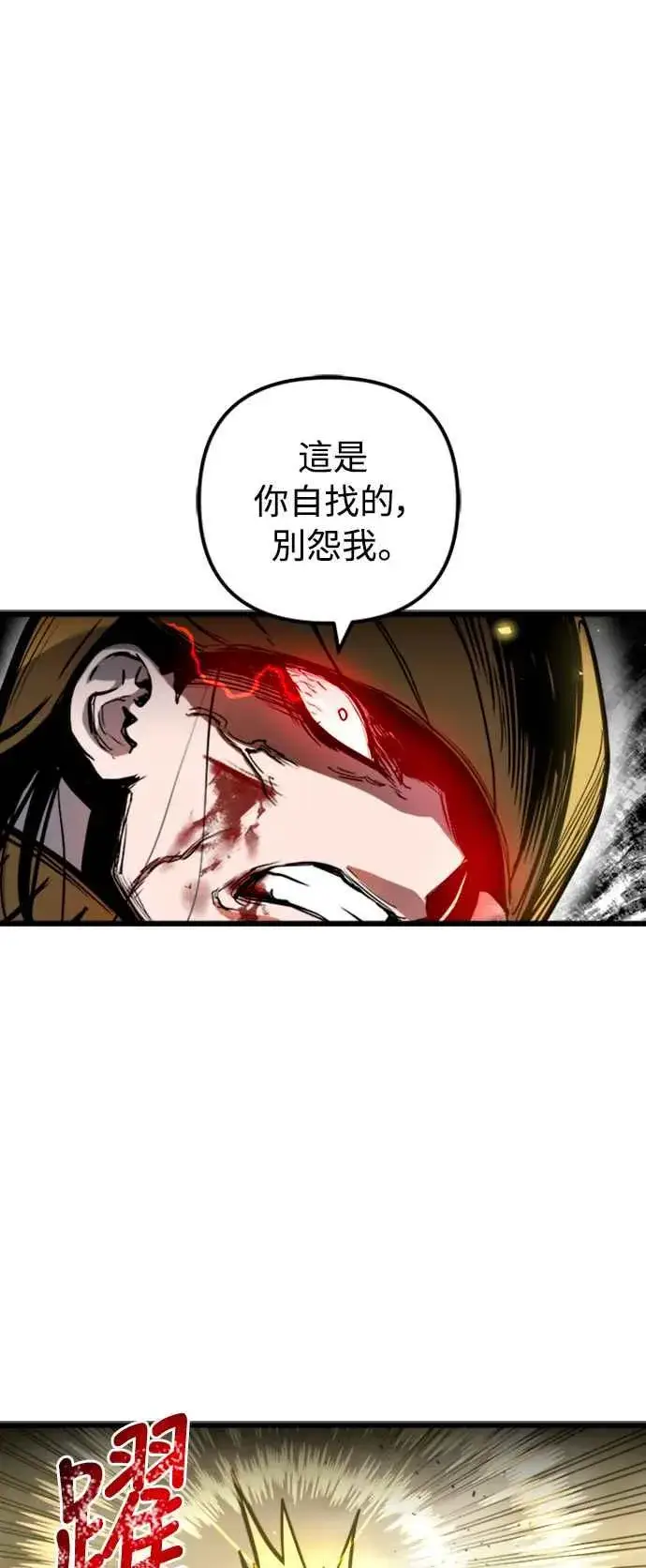 漫画《斗神转生记》第37话第47张图
