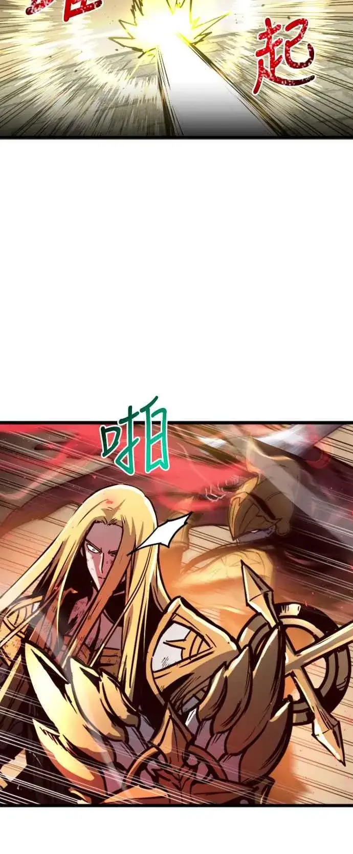 漫画《斗神转生记》第37话第48张图