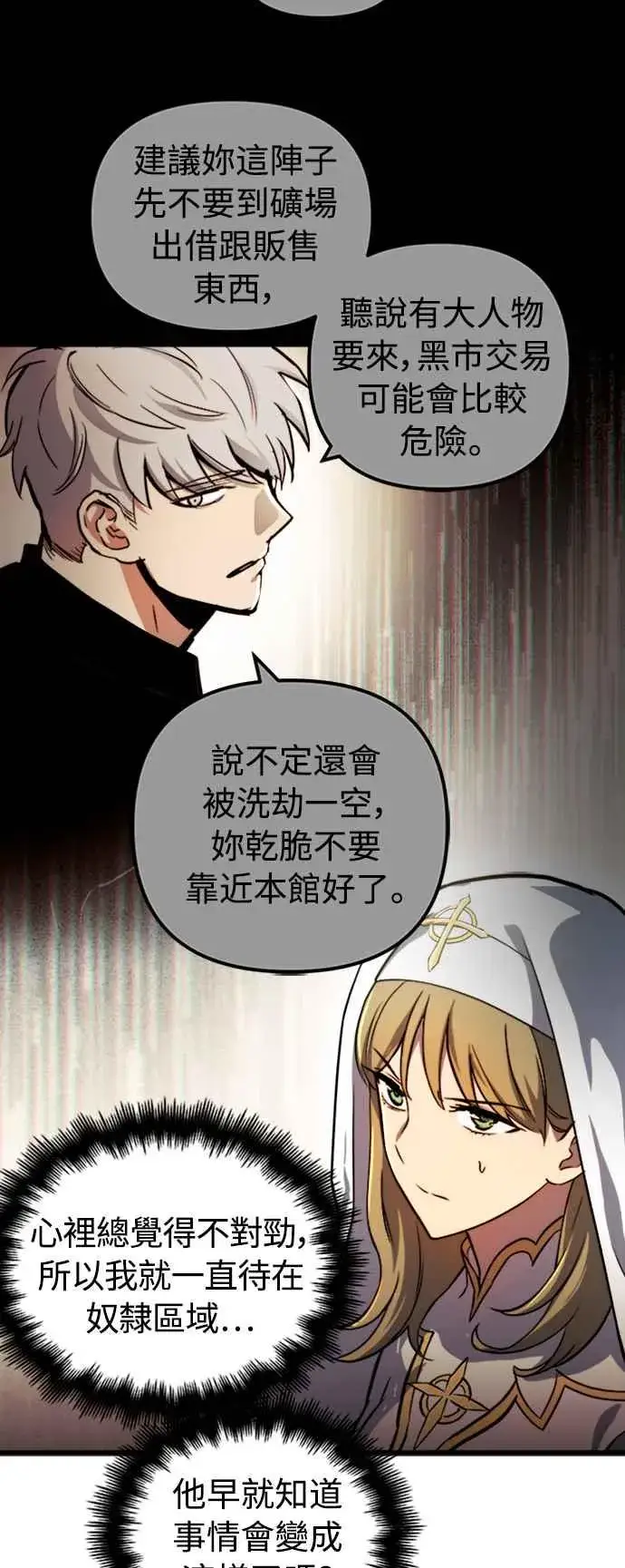 漫画《斗神转生记》第37话第5张图