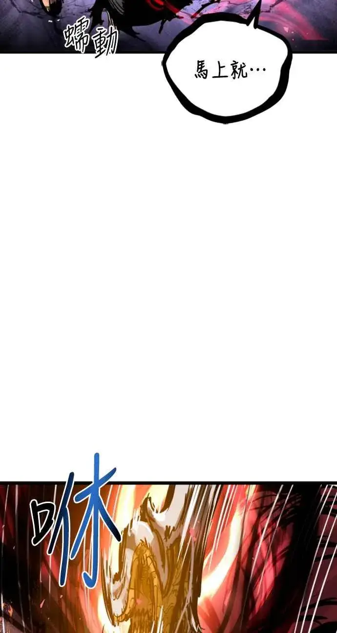 漫画《斗神转生记》第37话第50张图