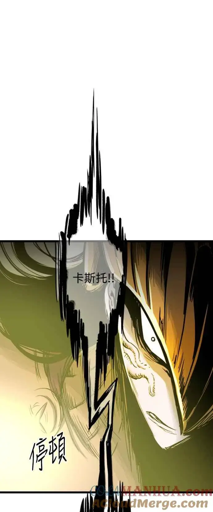 漫画《斗神转生记》第37话第52张图