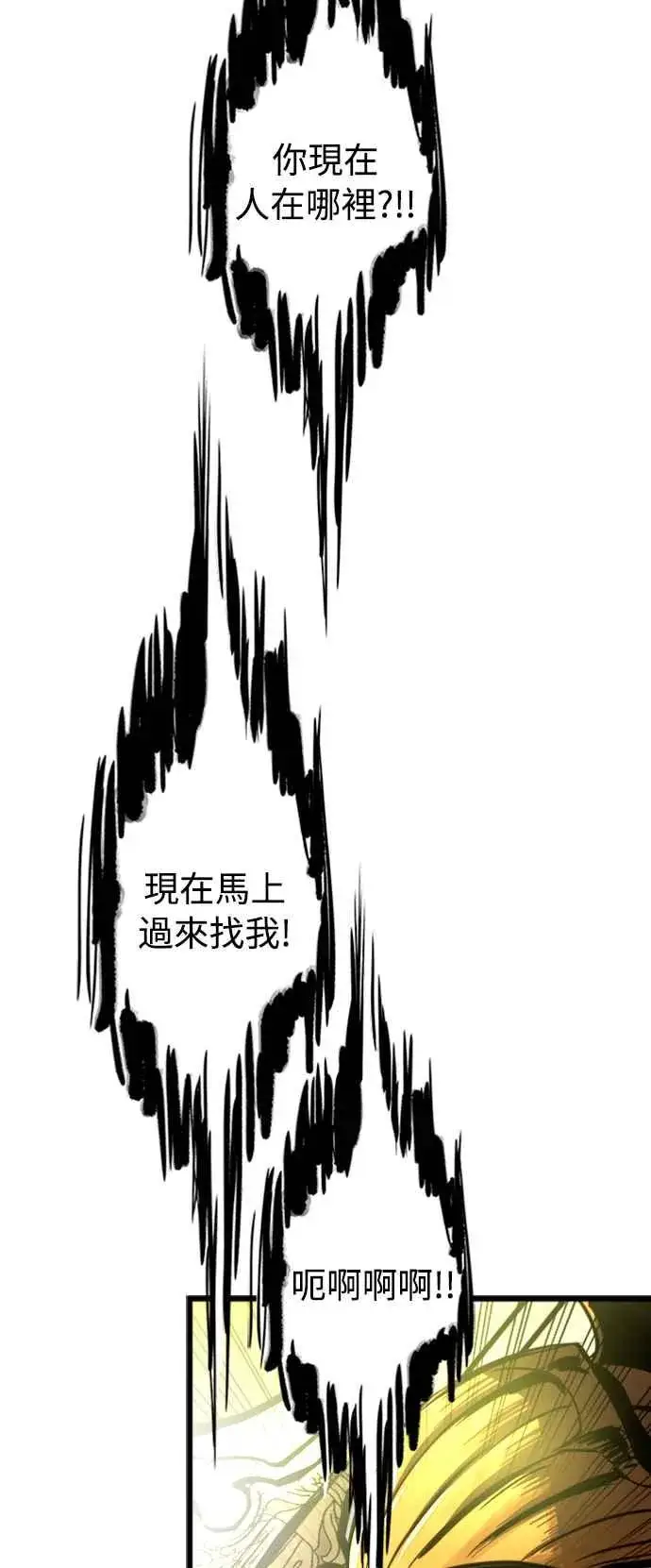 漫画《斗神转生记》第37话第53张图