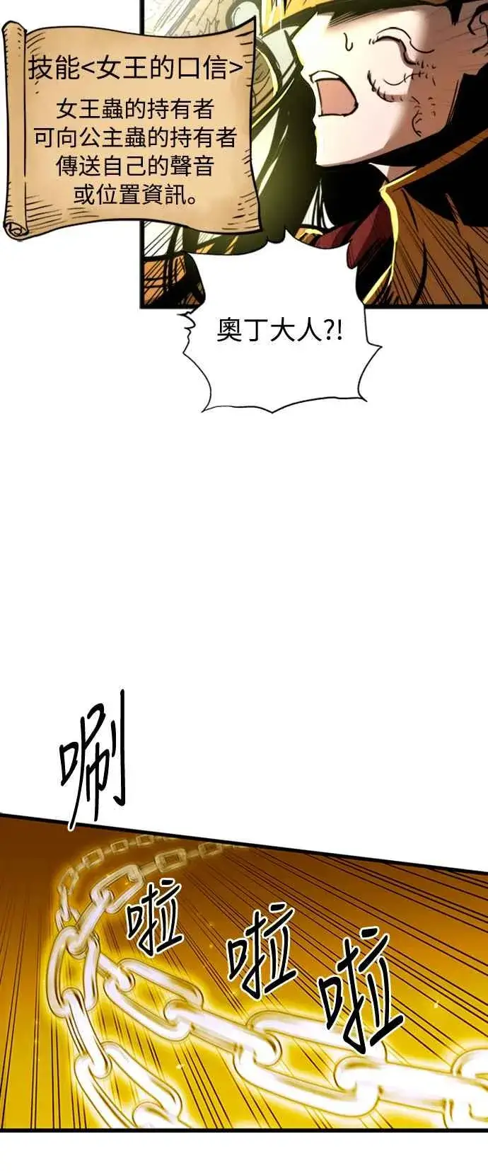 漫画《斗神转生记》第37话第54张图