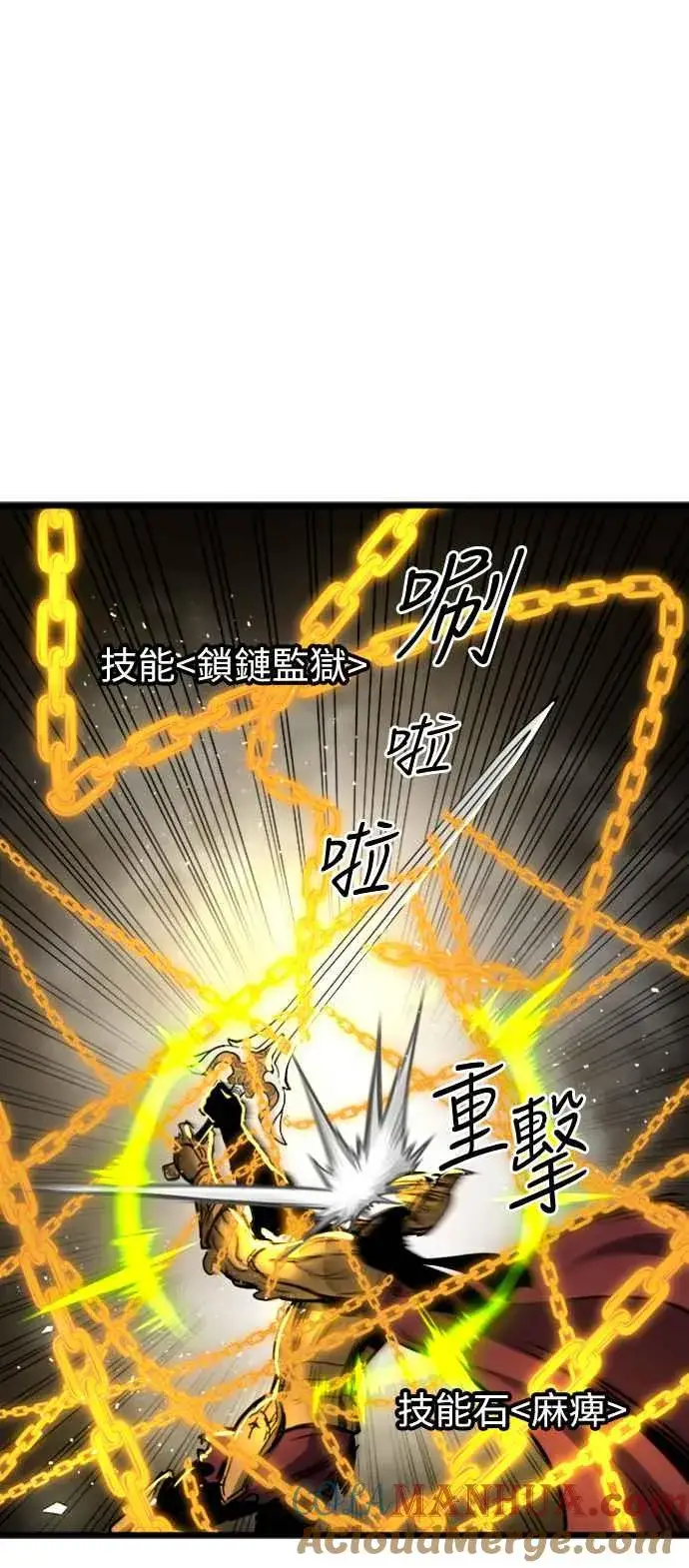 漫画《斗神转生记》第37话第55张图