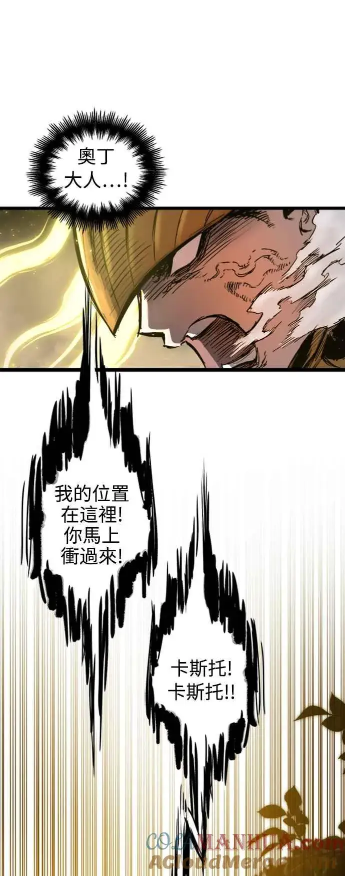 漫画《斗神转生记》第37话第58张图