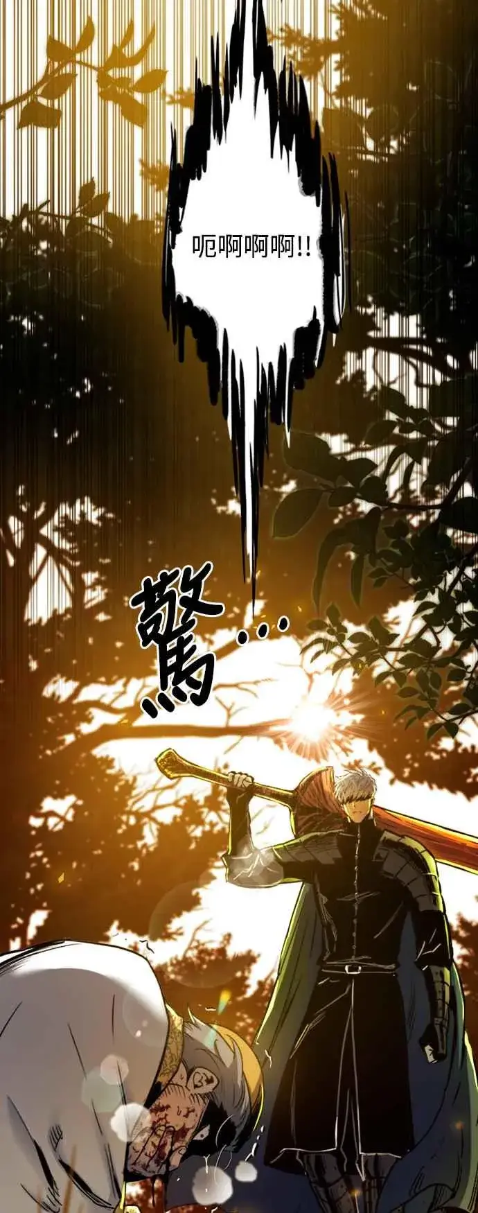 漫画《斗神转生记》第37话第59张图