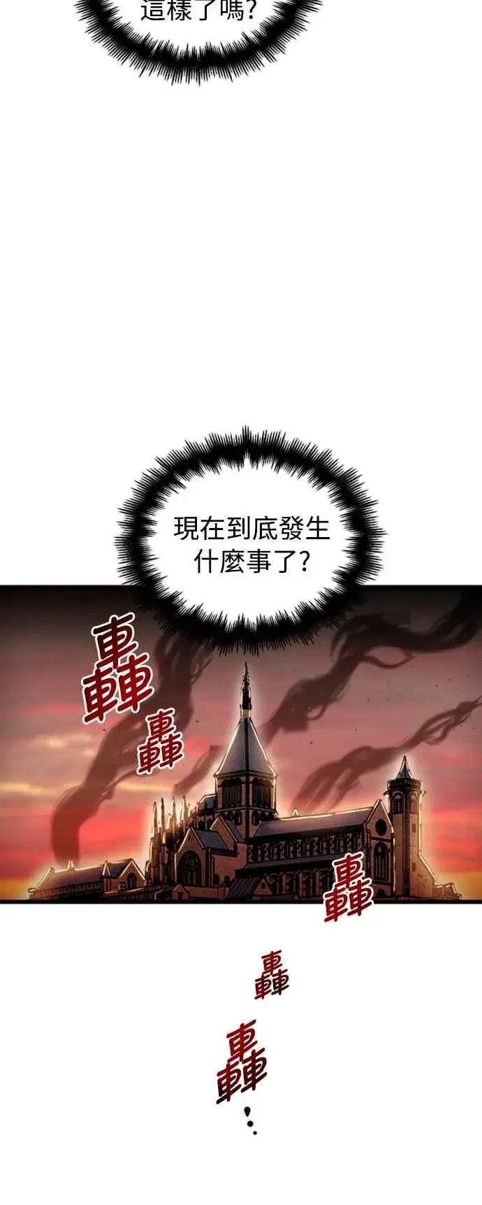 漫画《斗神转生记》第37话第6张图
