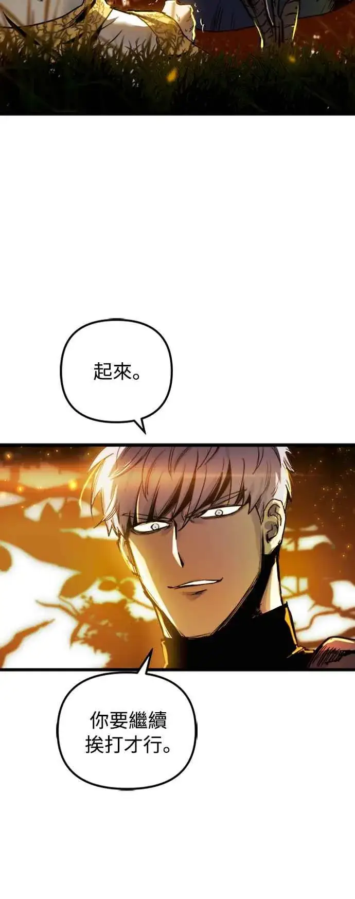 漫画《斗神转生记》第37话第60张图