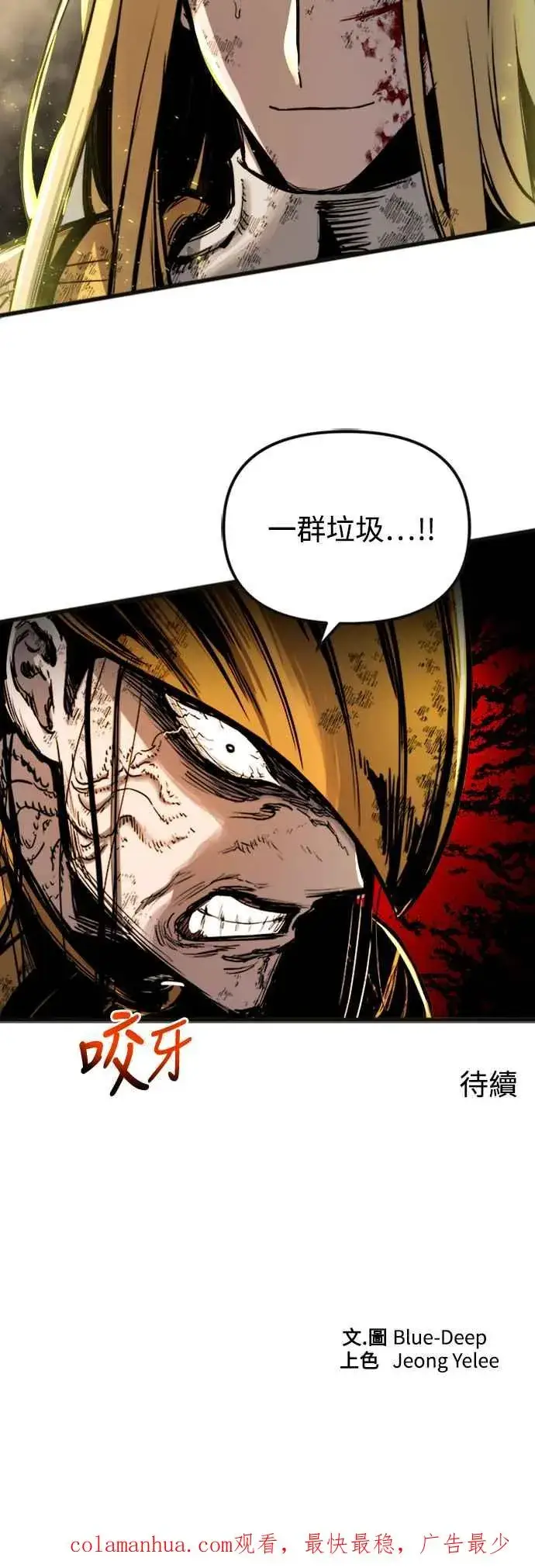 漫画《斗神转生记》第37话第63张图